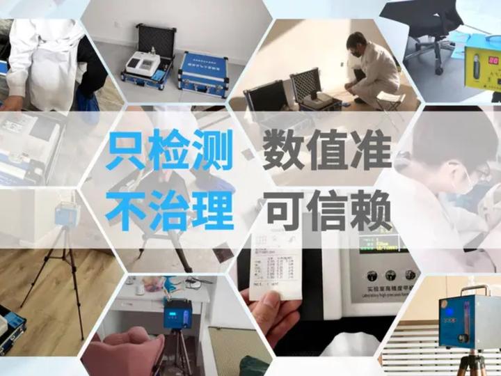 甲醛治理公司检测甲醛可靠吗？ - 知乎