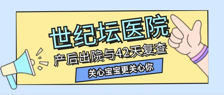 关于世纪坛医院看病预约流程引导的信息