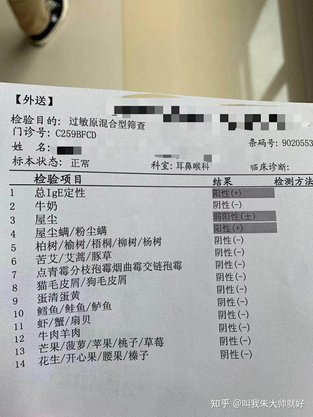 查过敏源需多少钱? 