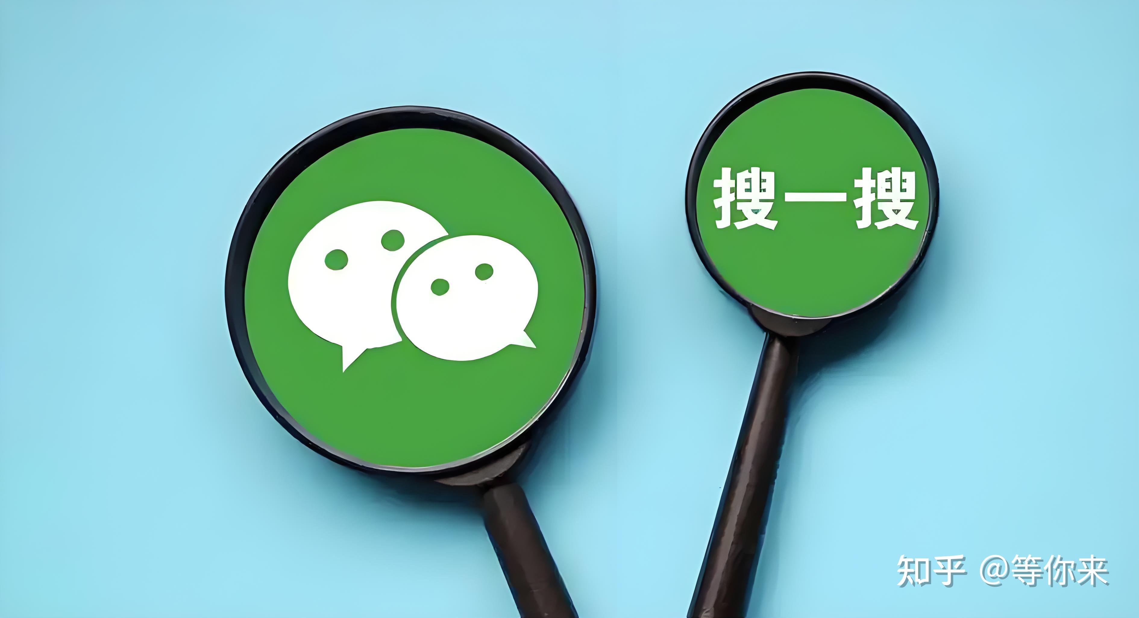 新手指南:微信搜一搜广告怎么投放,常见问题解答
