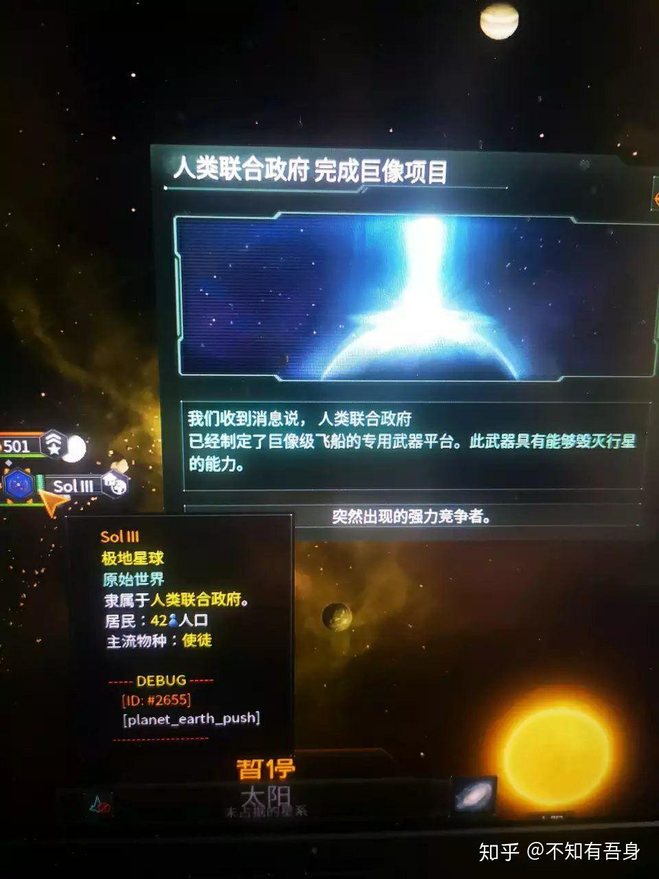 群星stellaris裡面你碰到過哪些令人唏噓的事情