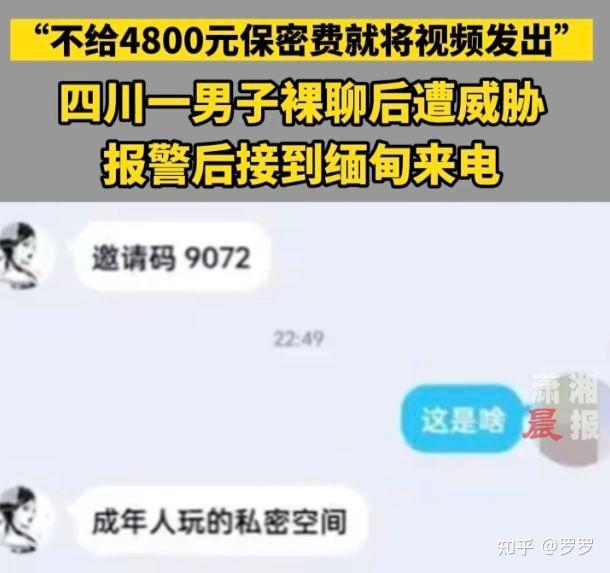 qq開視頻被錄下來威脅怎麼辦對方威脅發通訊錄