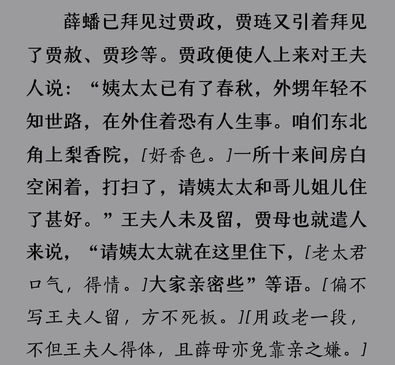 如何评价红楼梦中的贾政