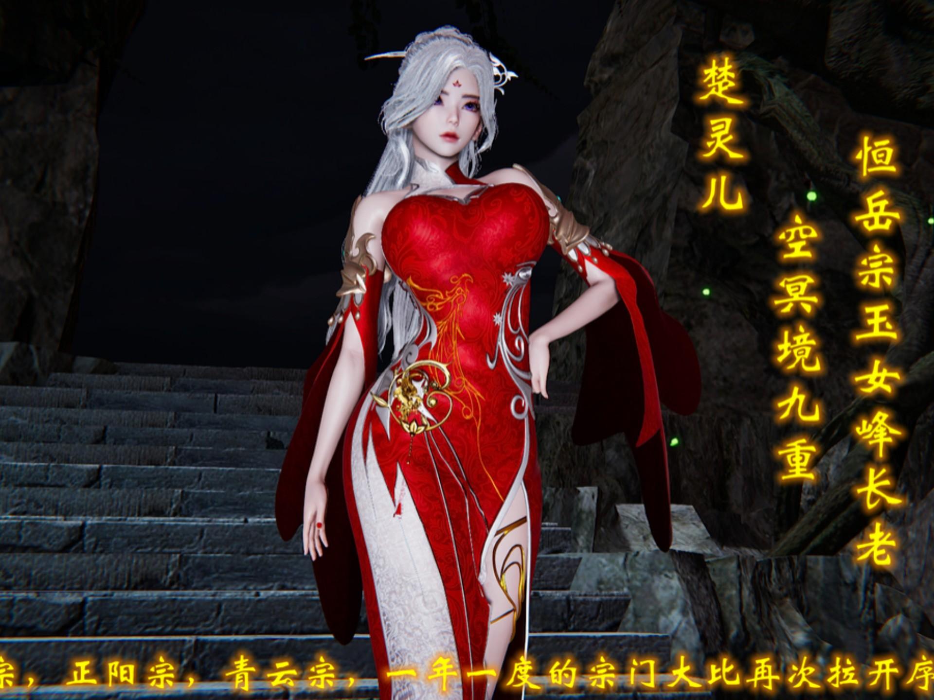 仙武传 三宗大比