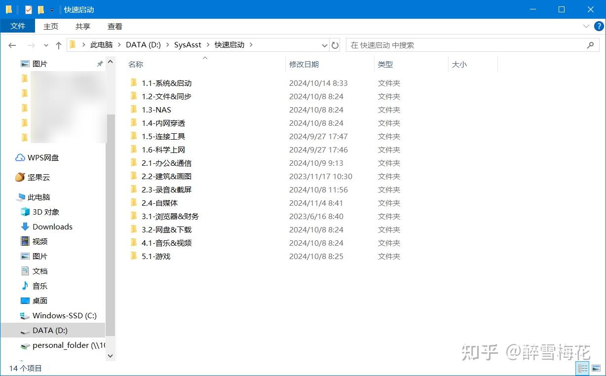 不借助第三方工具，教你把Windows桌面整理得井井有条 - 知乎