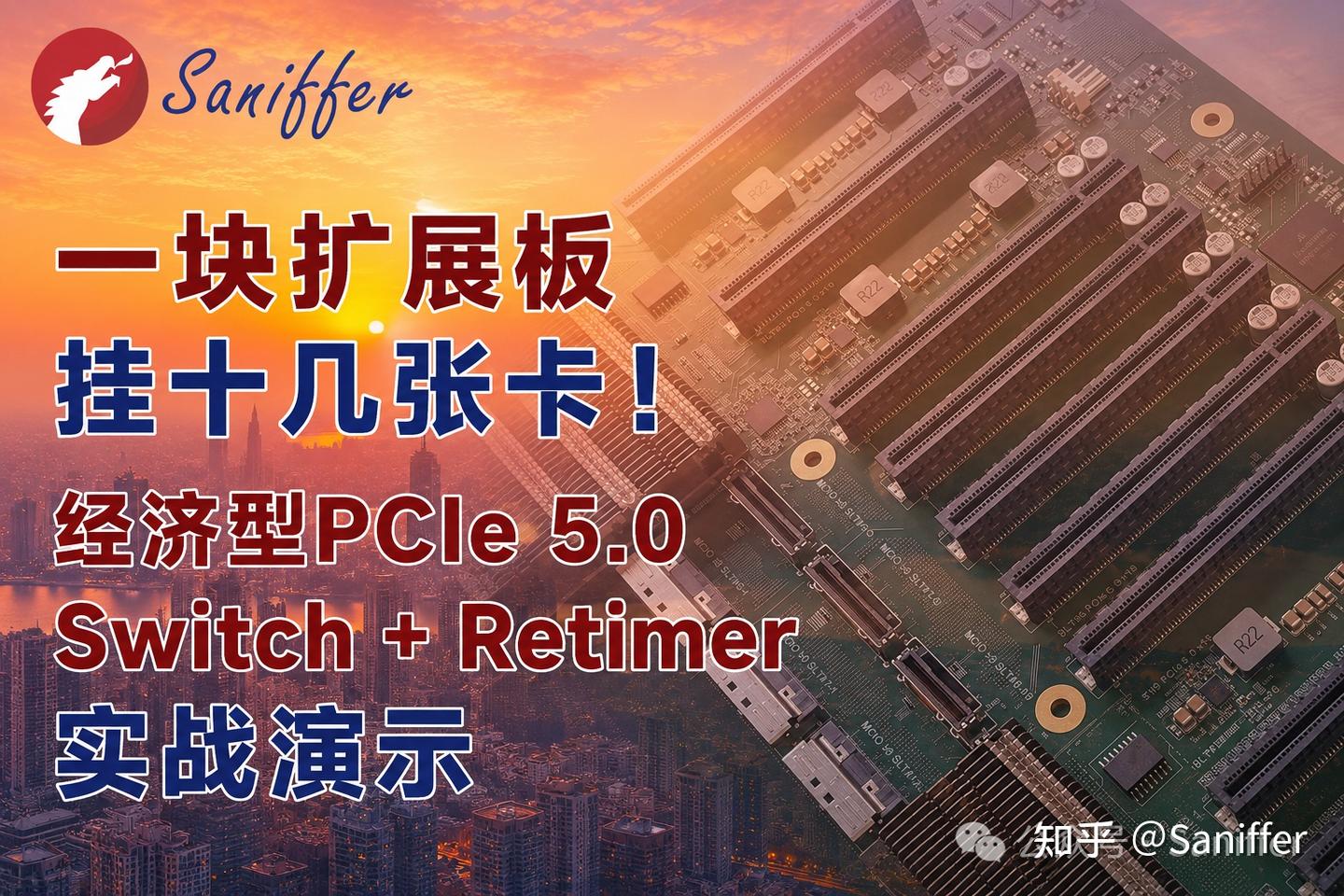 【每日一题】经济型PCIe 5.0扩展平台有多猛?13个PCIe插槽 + 海量MCIO接口实测曝光