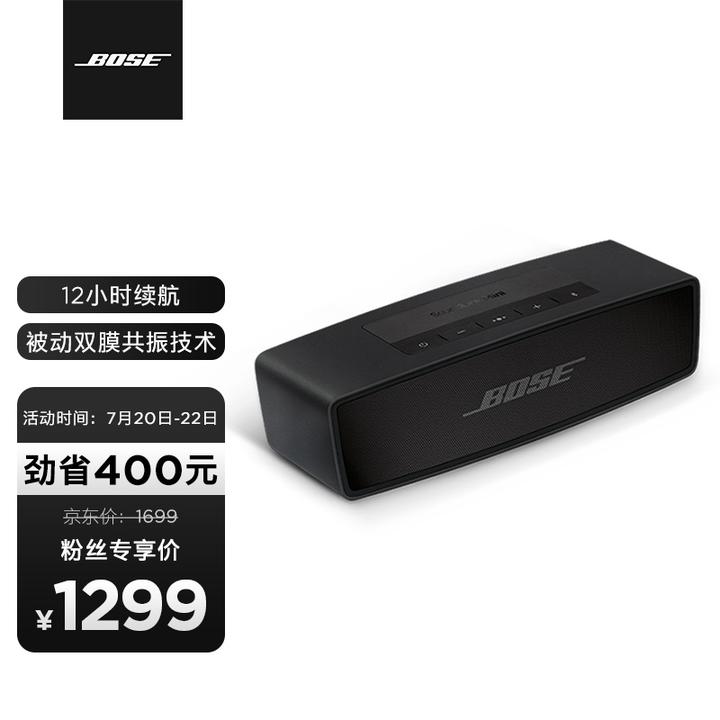 Bose SoundLink Mini2 特别版买来当电脑音响怎么样？ - 知乎