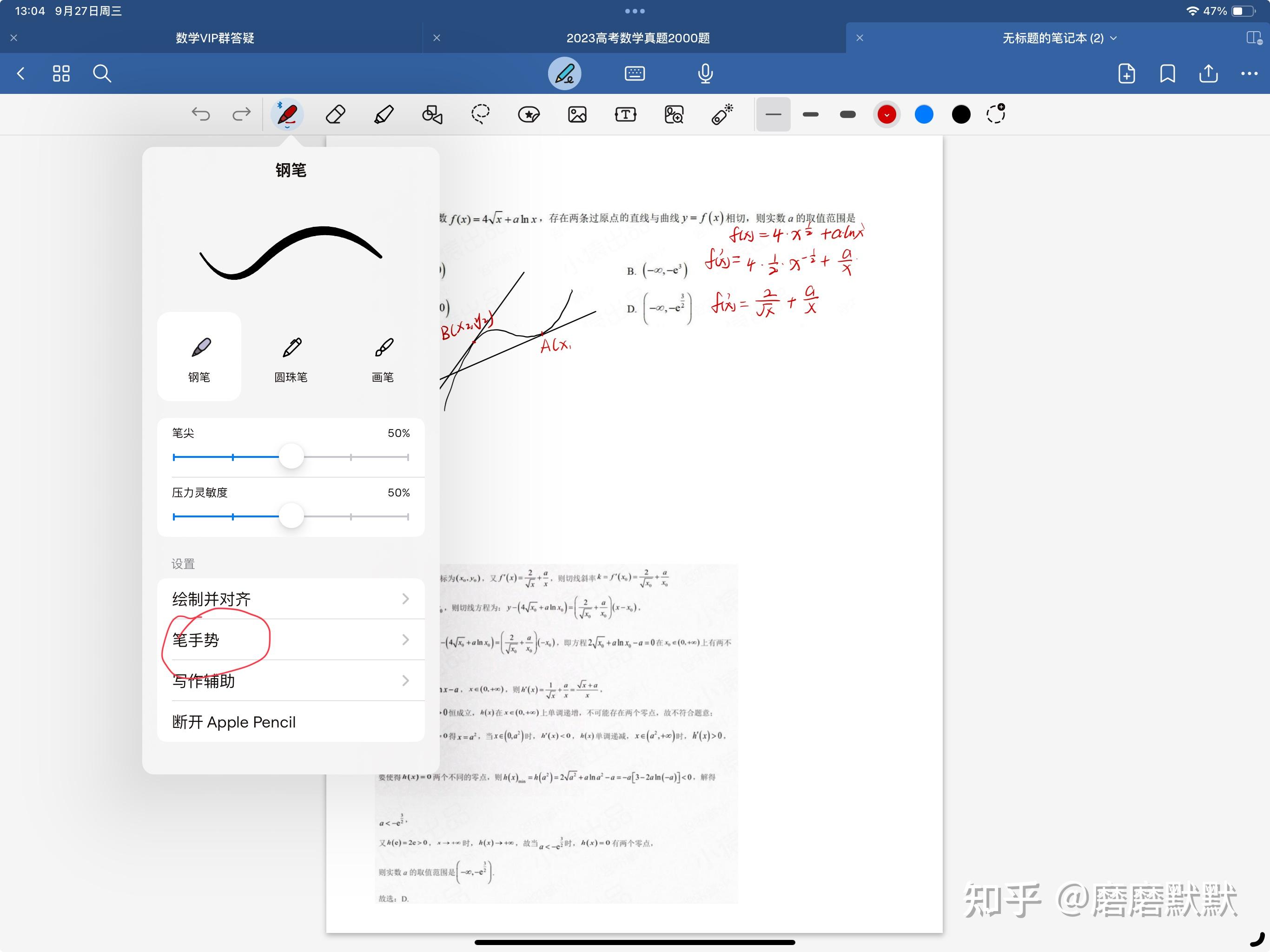 goodnotes为什么写完字会自己消失?