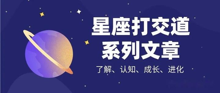 一文读懂双子座的特质 长处弱点 进化方向 星座打交道 03 知乎