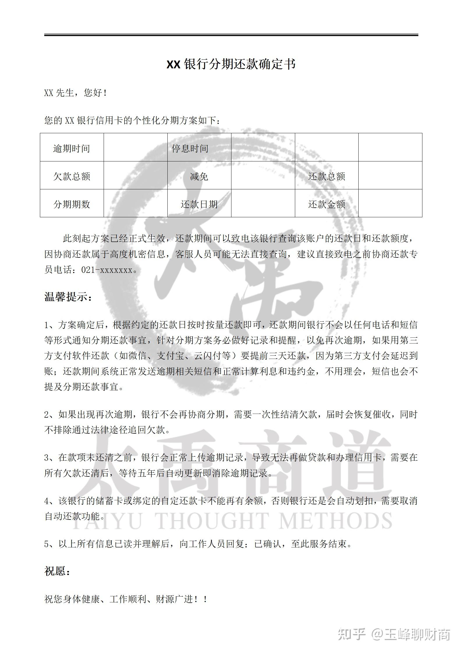 中信信用卡协商分期口头这样可以吗这样可靠吗