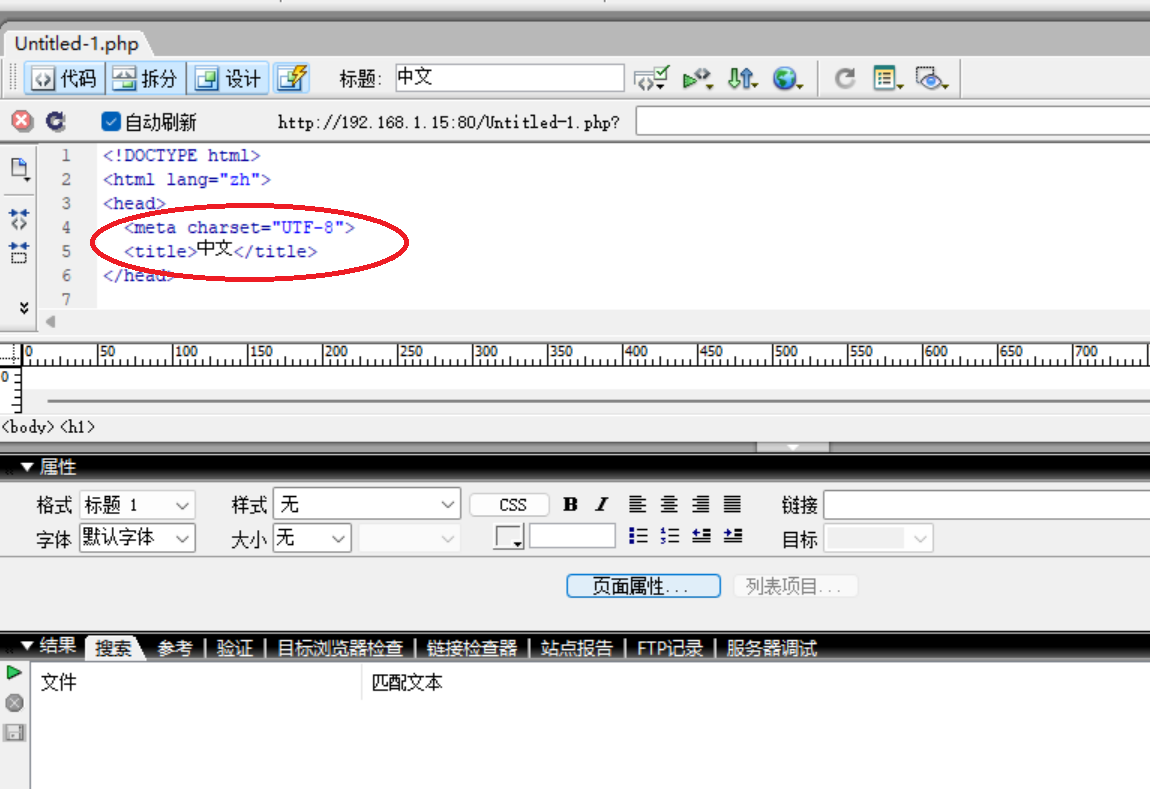 Dreamweaver运行php文件预览界面中文乱码解决方法- 知乎