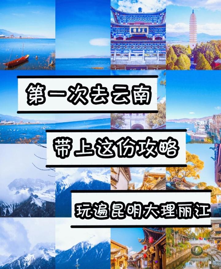 云南旅游攻略 8天7夜深度游 - 知乎