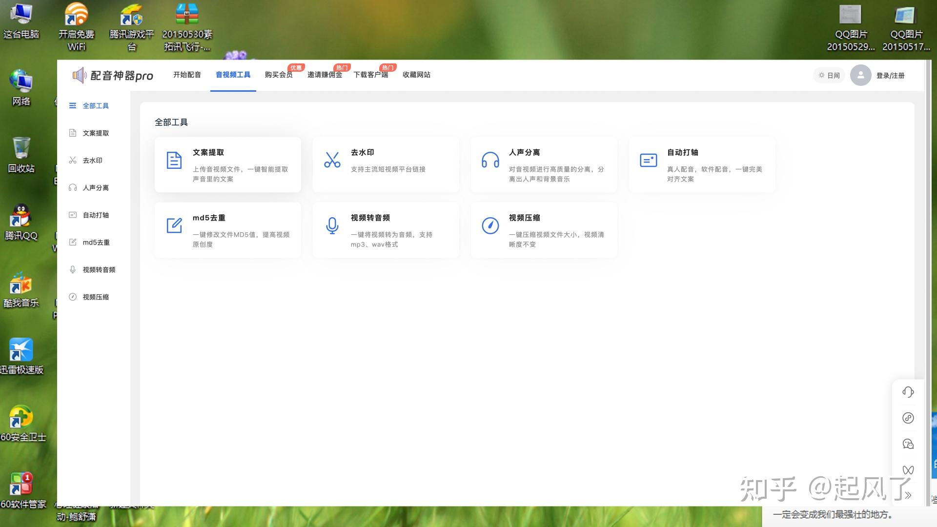 音频里的内容可以转文字吗？10款音频转文字工具快速整理音频内容 - 知乎