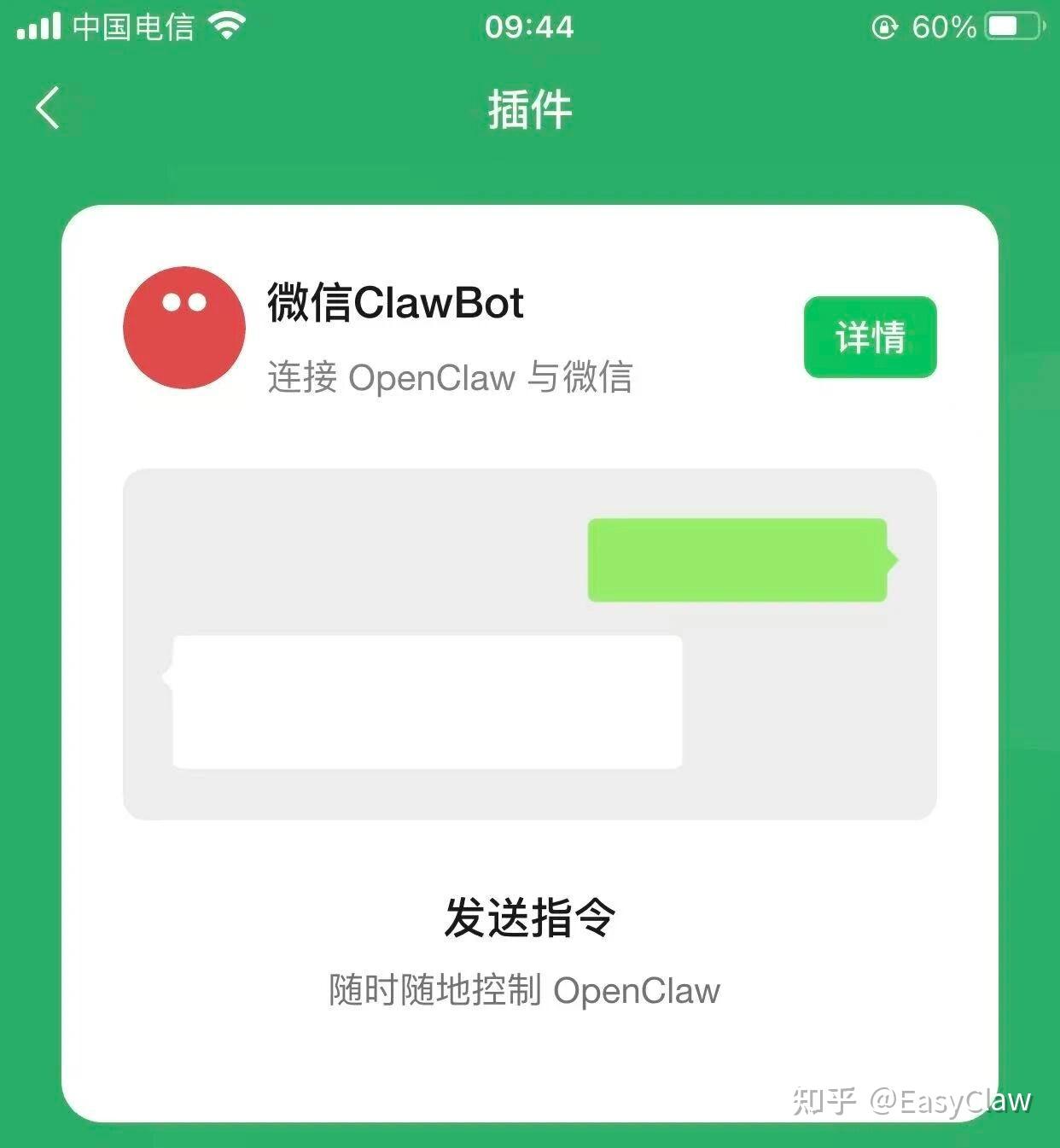 2026 OpenClaw微信/企业微信机器人对接教程 完整配置步骤避坑指南 - 知乎