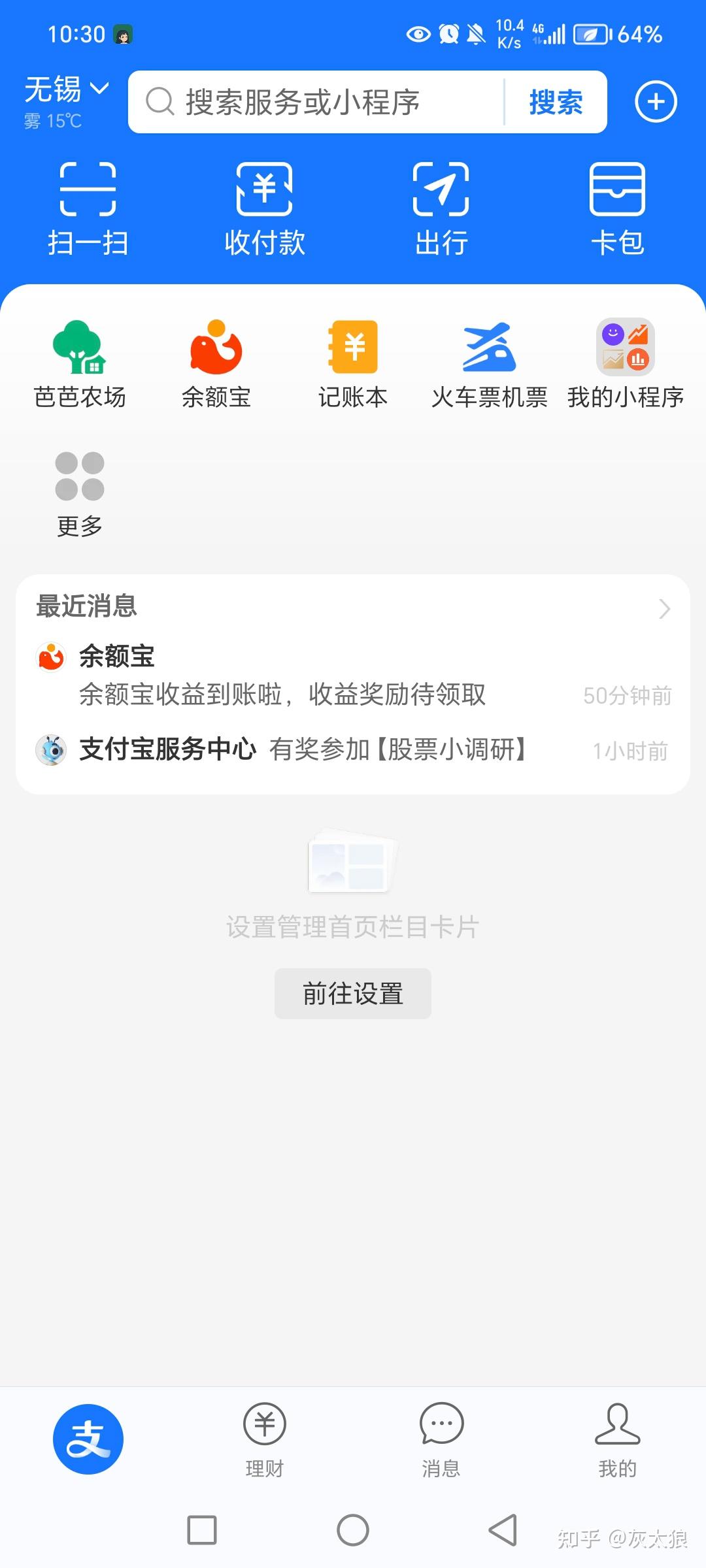 马云也搞不明白为什么现在用户偏爱微信支付而不是支付宝