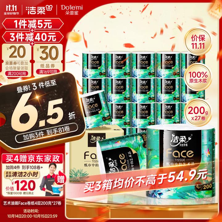 有哪些优质的卫生纸品牌值得购买? - 知乎