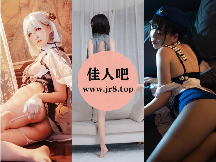 阿薰kaOri写真合集下载&汇总[35套-27.0G]-第2张-佳人吧写真资源合集下载