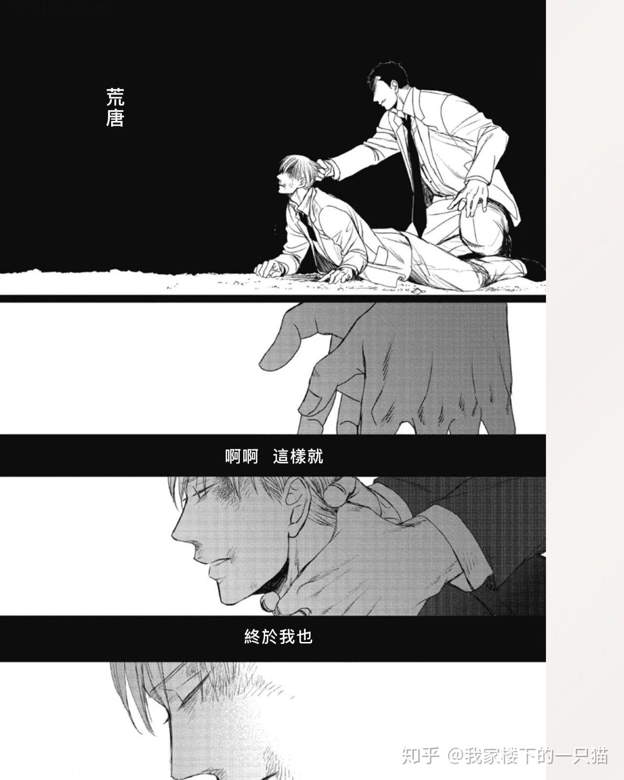 《鸣鸟不飞》的分镜算好吗?