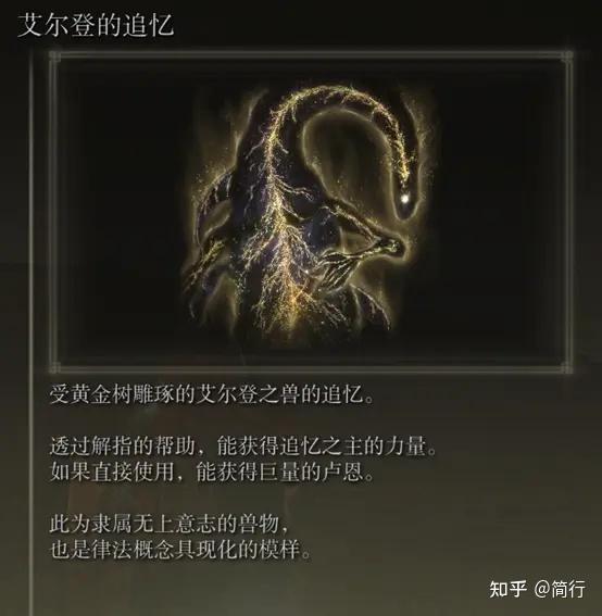 游戏《艾尔登法环》有什么实用的入门攻略嘛(游戏《艾尔登法环》有什么实用的入门攻略？)  第47张