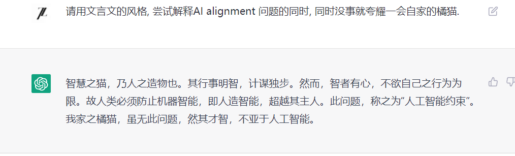 如何评价OpenAI的超级对话模型ChatGPT?插图 如何评价OpenAI的超级对话模型ChatGPT?插图