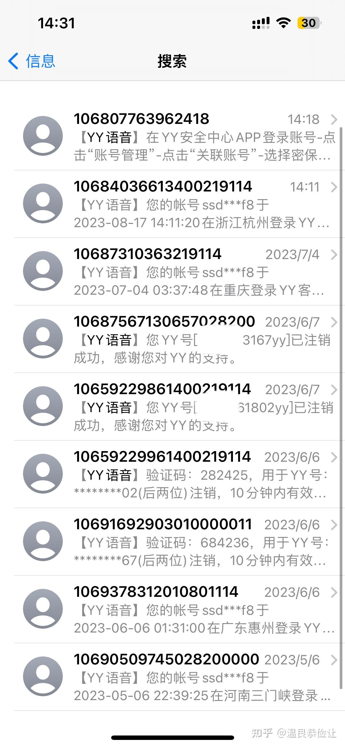 语音短信是什么意思啊怎么发给别人 语音短信是什么意思啊怎么发给别人