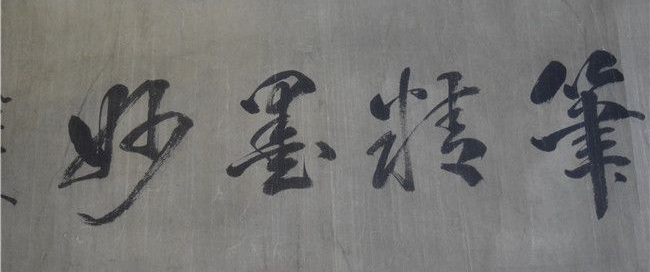 明代独主文坛二十年的王世贞书法：厉害！ - 知乎
