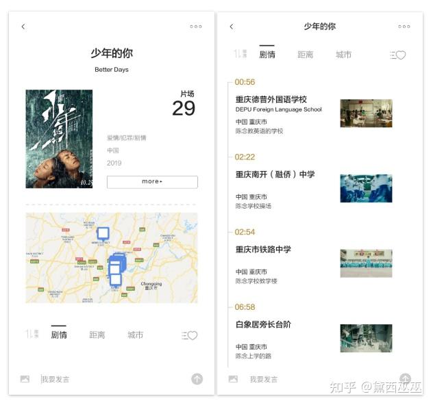 你每天用来涨知识的手机应用程序有哪些？  第57张