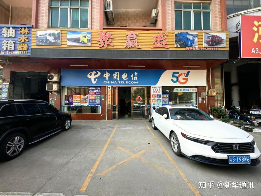 在东莞办理5G套餐,如何选择口碑与服务俱佳的电信门店? - 知乎