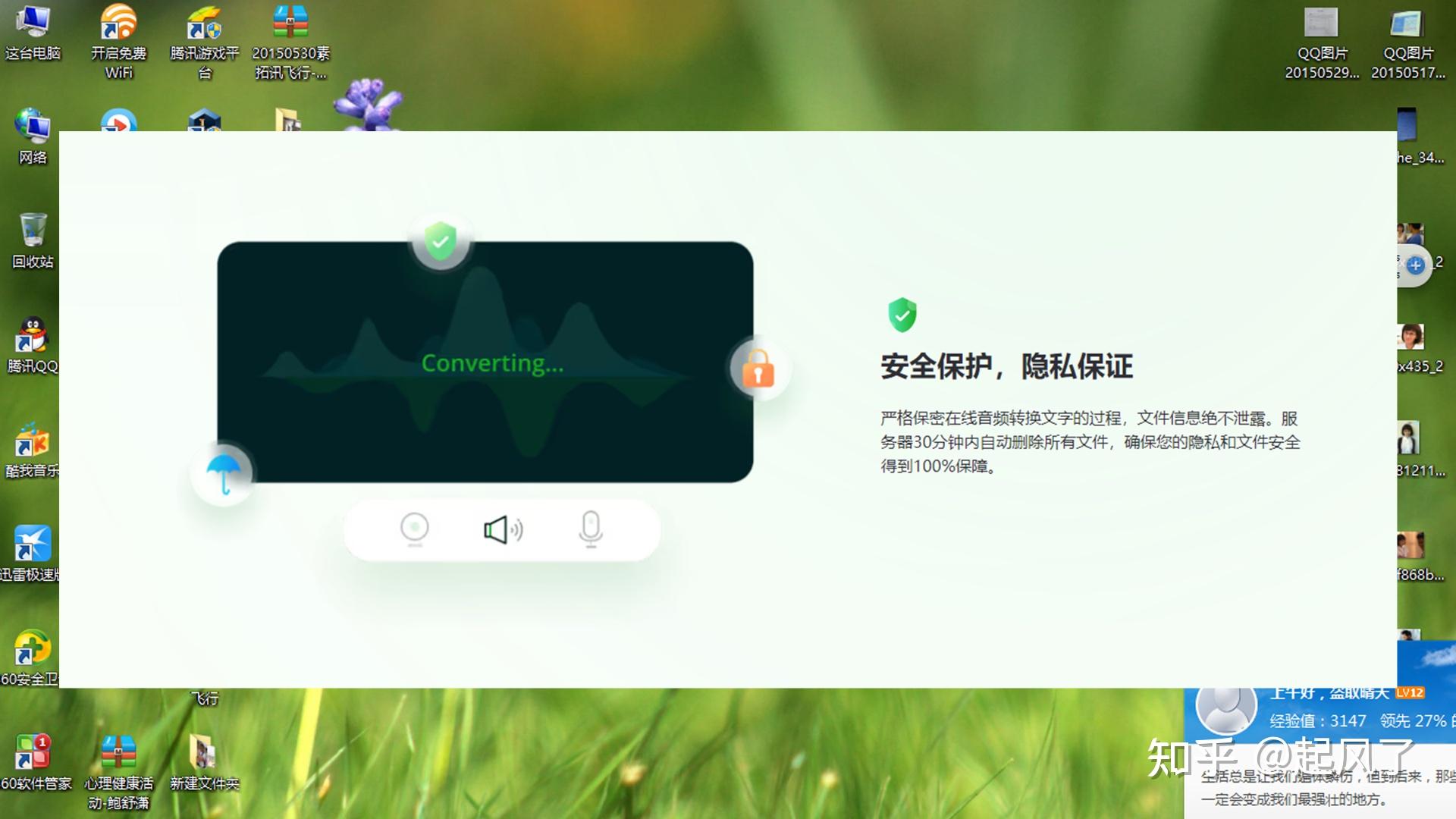 音频里的内容可以转文字吗？10款音频转文字工具快速整理音频内容 - 知乎
