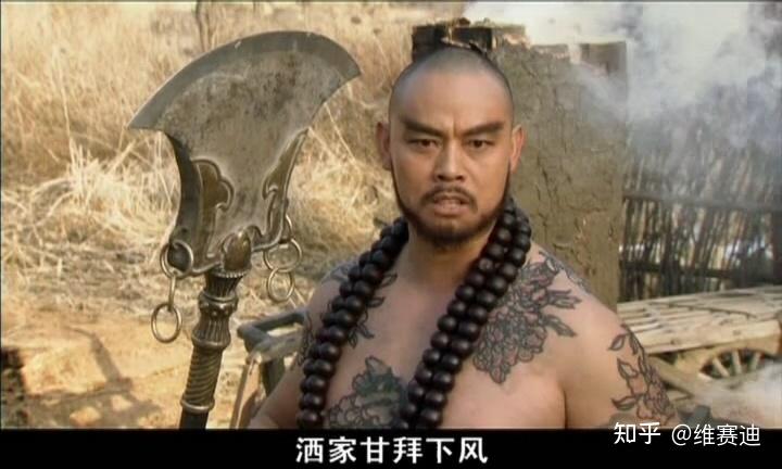 晋松臧金生谁的鲁智深演得好? - 知乎