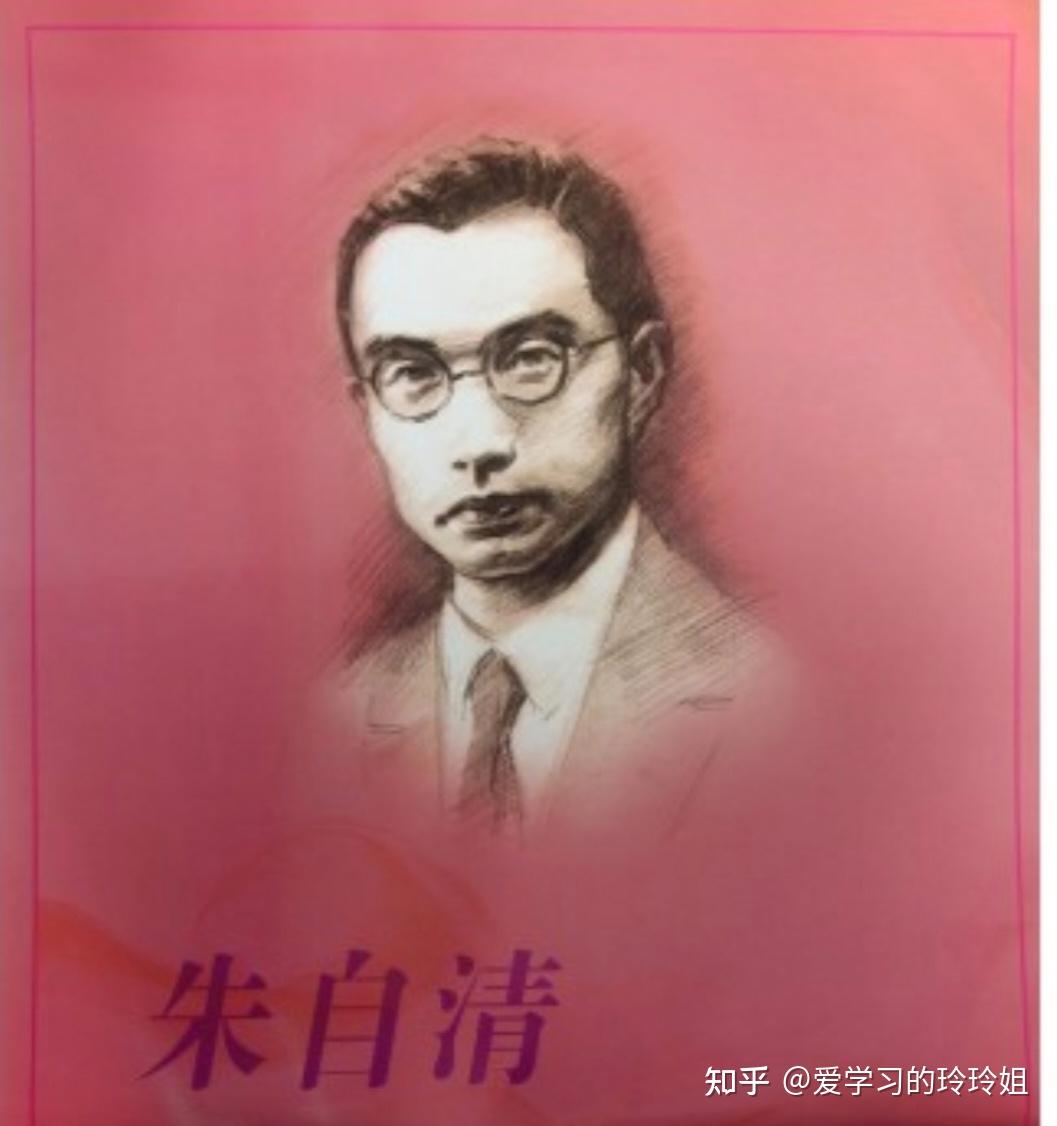 对于朱自清你们了解多少?