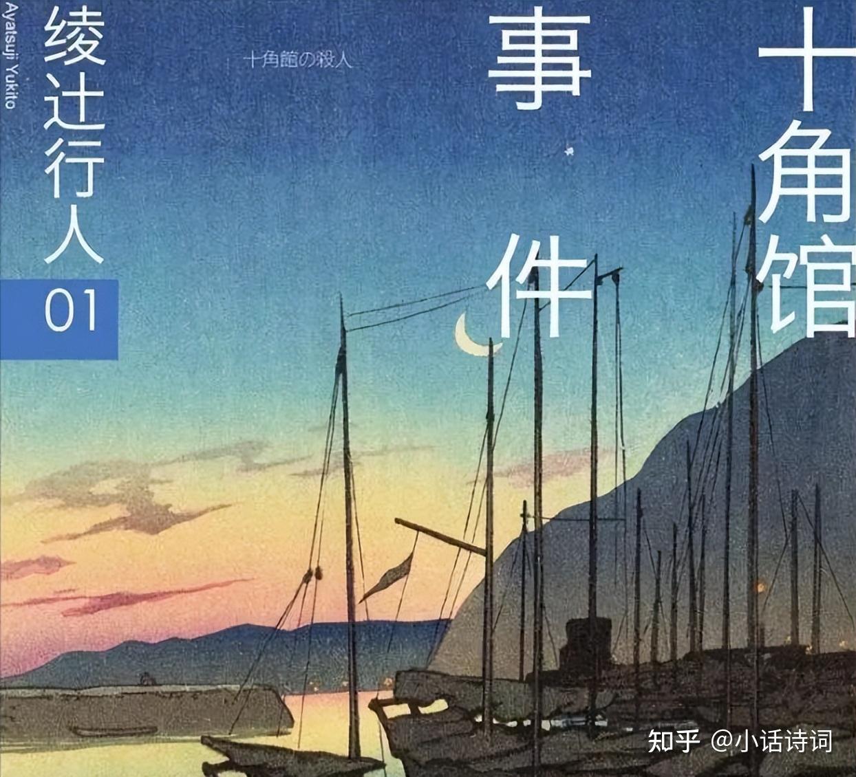 我们常说的“本格推理”，究竟是什么？ - 知乎