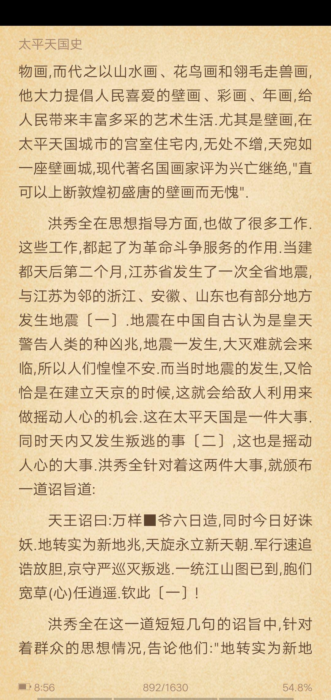 如何评价洪秀全的功过是非?