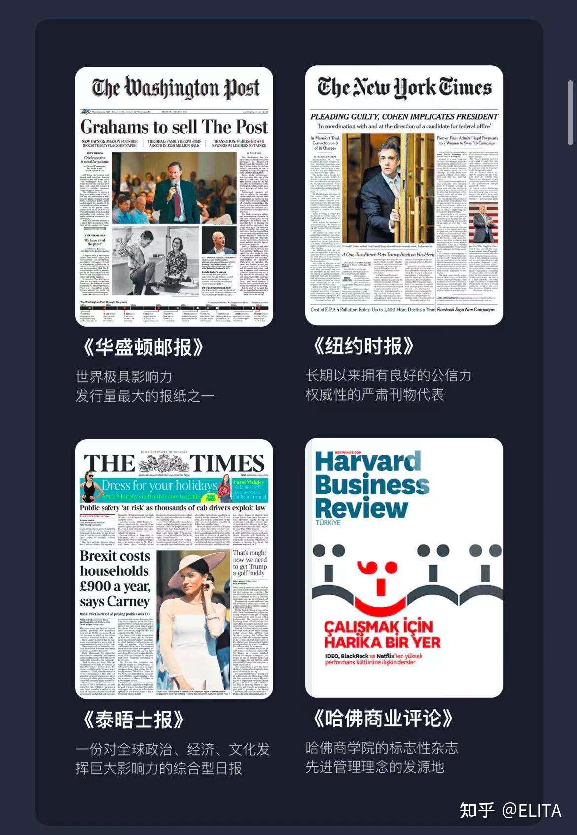 外刊阅读 | 资源 | 工具 | APP | 推荐 - 知乎