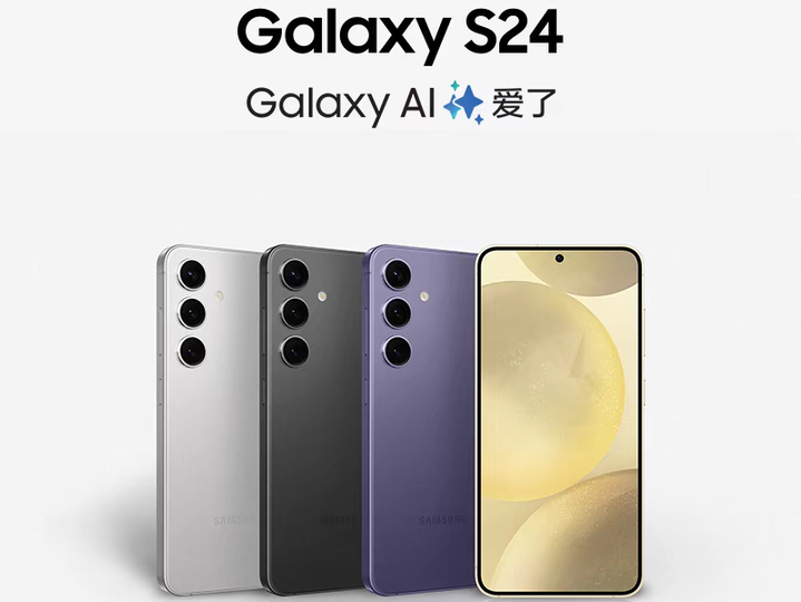 三星正式发布galaxys24系列售价4999元起