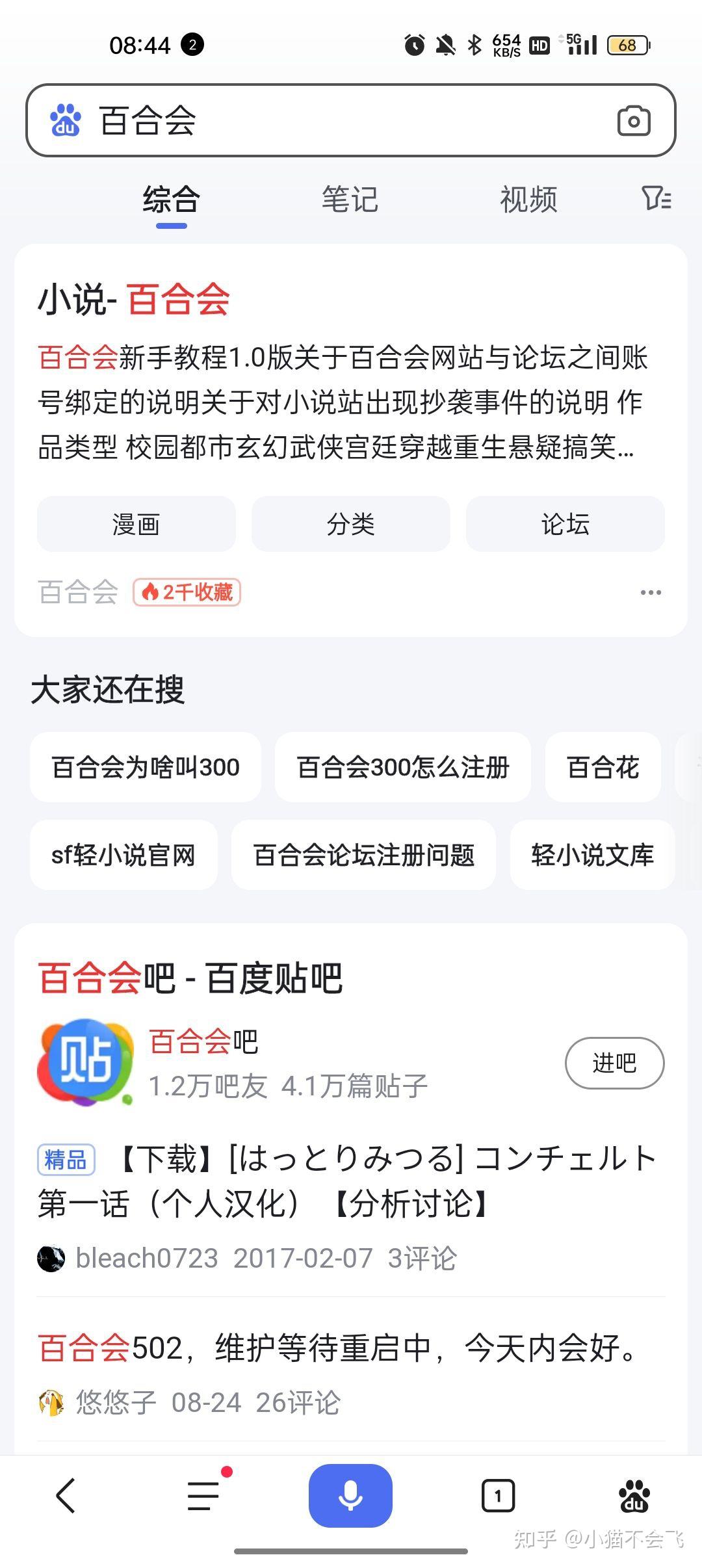百合网站，百合网站尤里