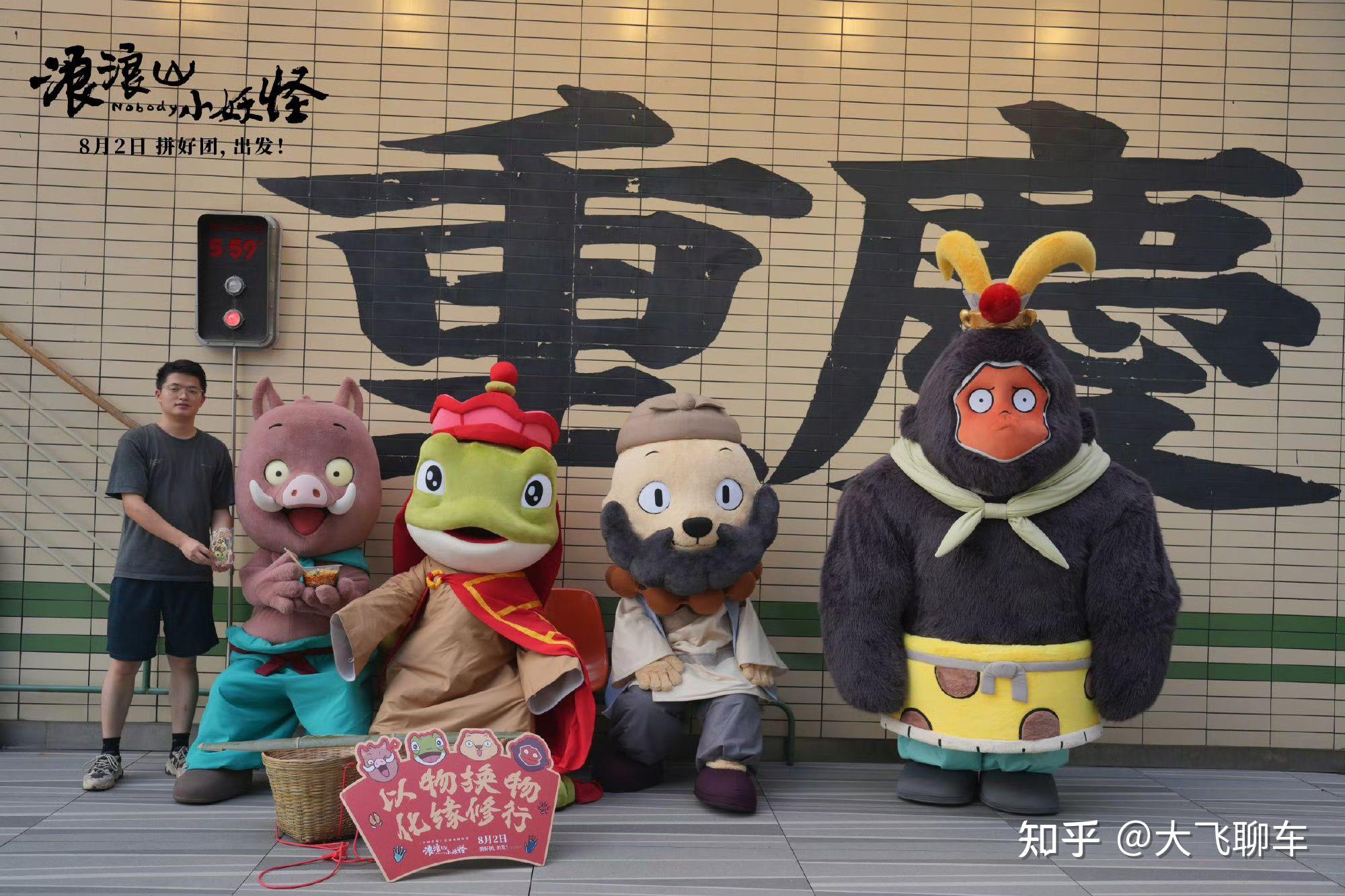 《浪浪山小妖怪》,都去给我看!!!!! - 知乎