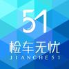 检车无忧官方号