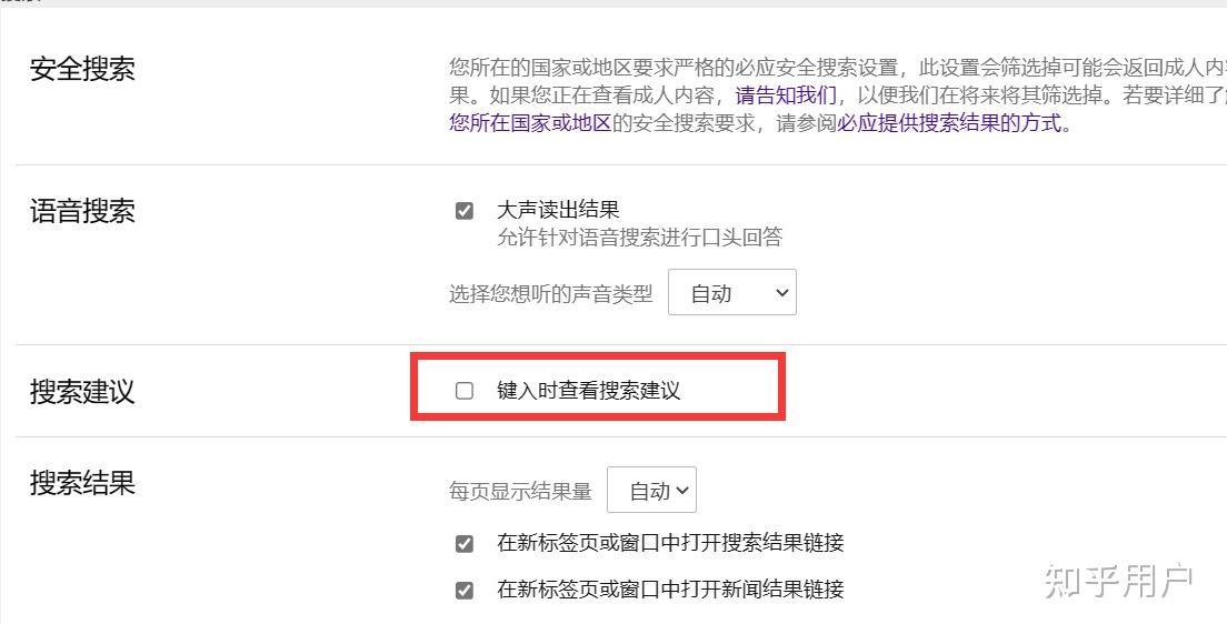 edge浏览器搜索栏使用enter键变成了换行,很不习惯,该怎么设置回来? - 知乎