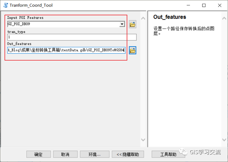  arcgis python 34 wgs84 