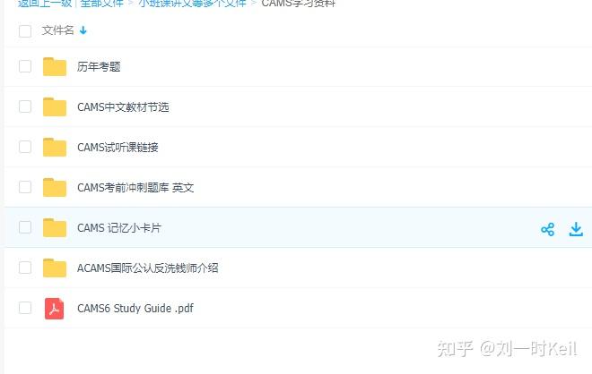 acams反洗钱考试题库分享,自己考的已经上岸 - 知乎