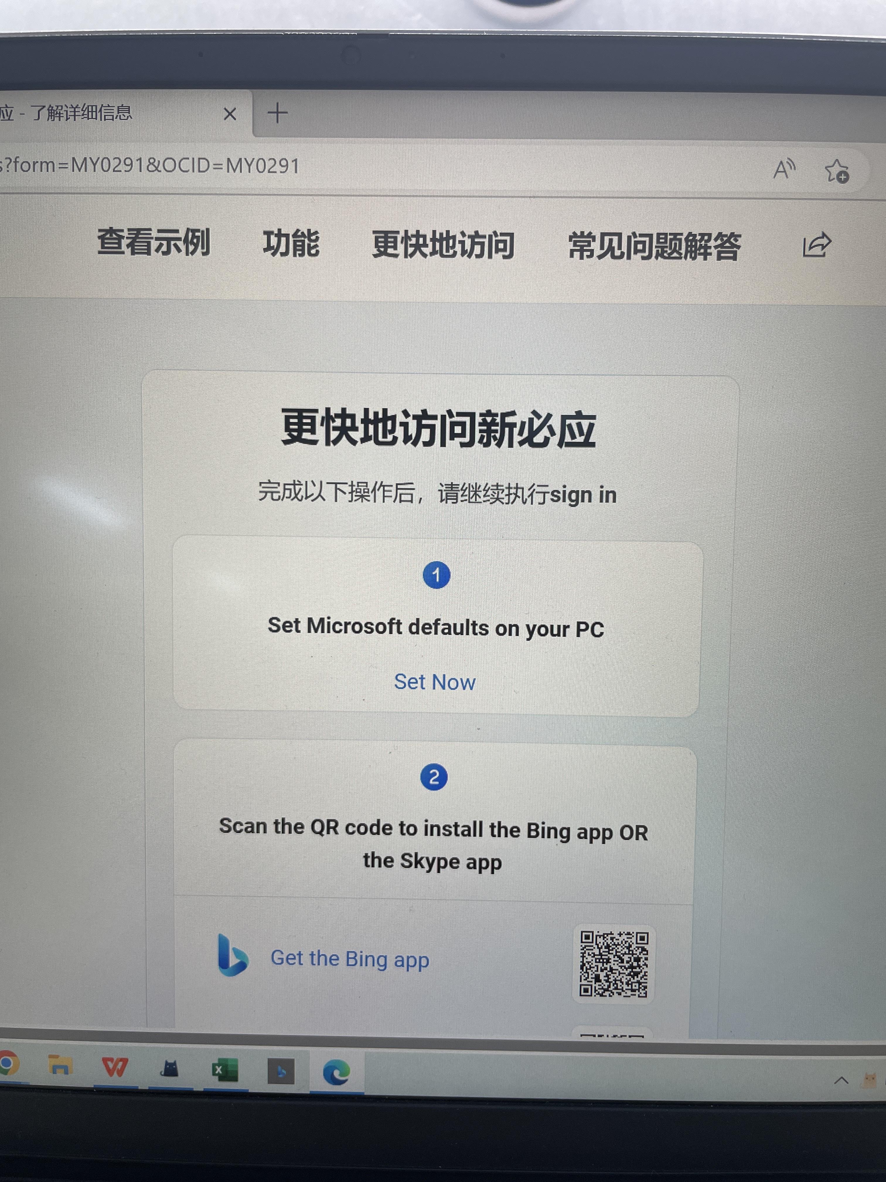 newbing聊天窗口=聊天窗口打开失败怎么设置