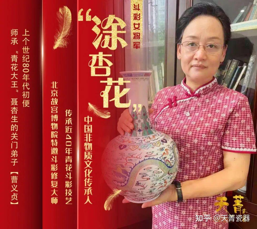 中国骨董名瓷景德珍品 遡り