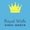 RoyalWells皇家威尔斯珠宝