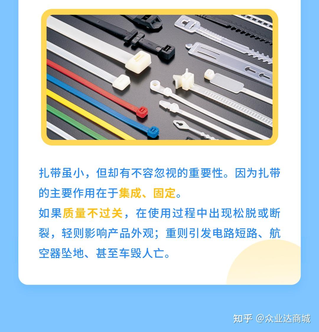 扎带哪个品牌好??? - 知乎