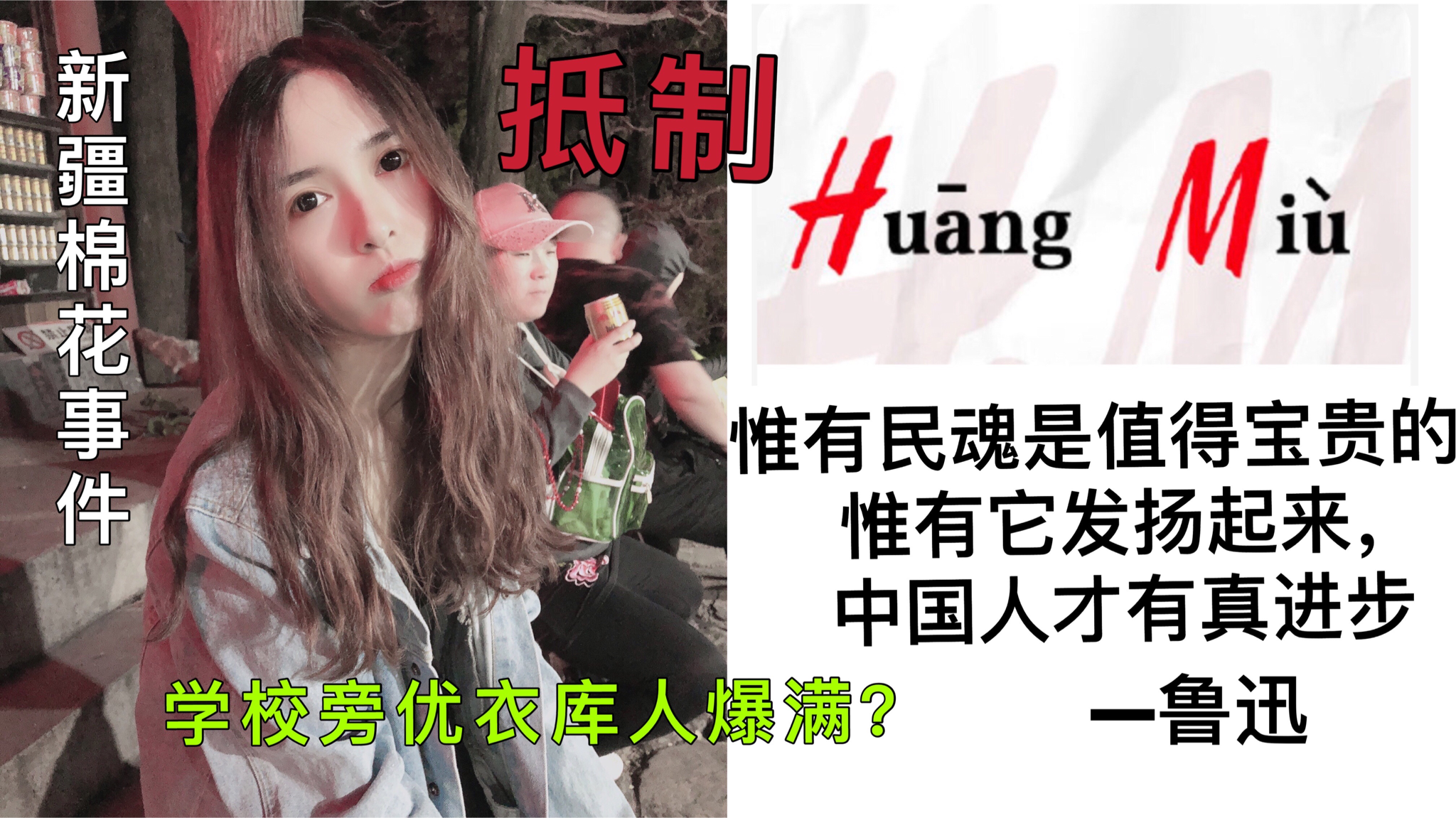 新疆棉花事件涉及的耐克优衣库等实体店现状如何学校旁优衣库竟然人