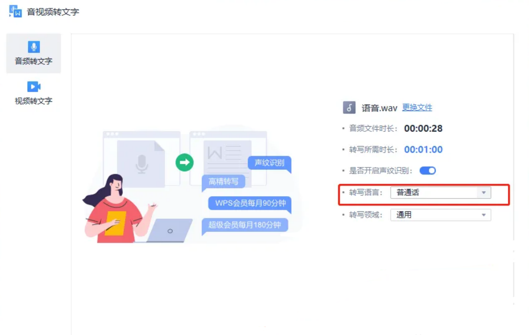 12款语音转文字软件体验分享，2026年最新分享！ - 知乎