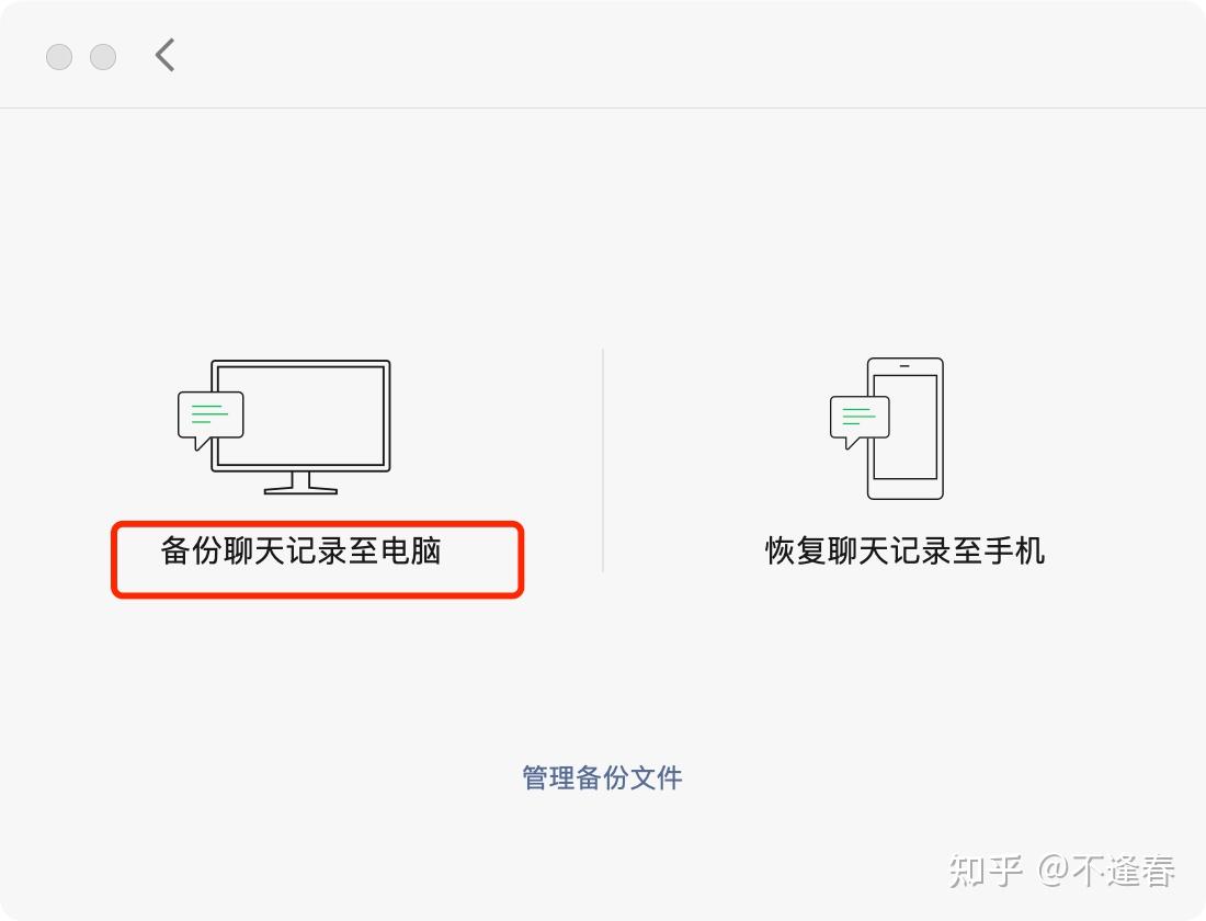 Mac微信聊天记录储存在哪？如何备份？详细路径+备份攻略- 知乎