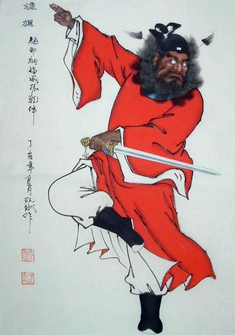钟馗(中国民间传说中的神) - 知乎