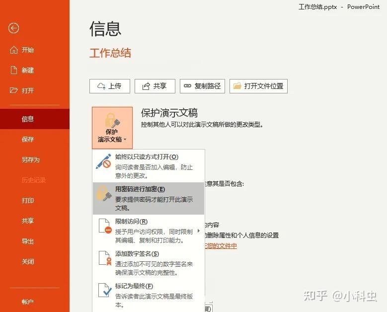 Powerpoint Date Auto Update PPT设置日期自动更新的方法 - 知乎